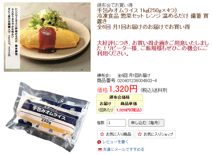 Omelette rice