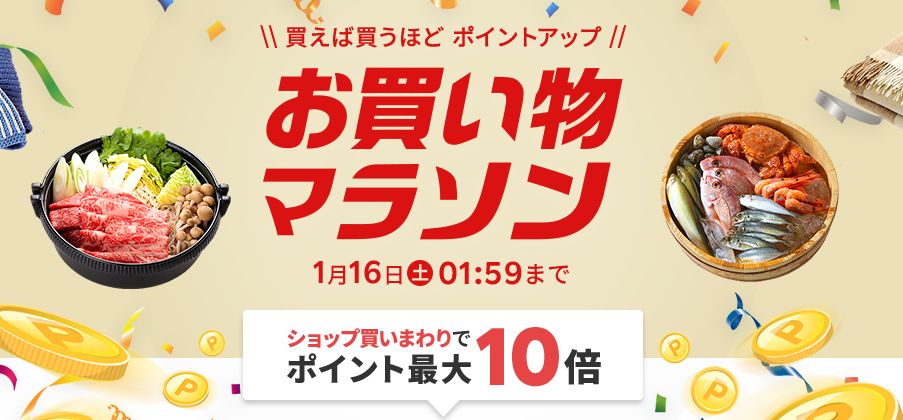 rakuten