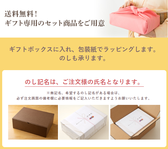 gift