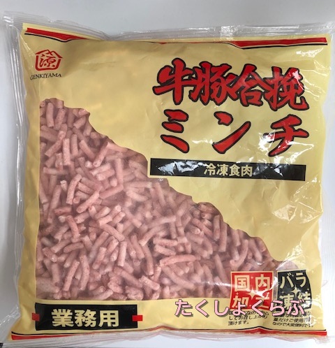 Minced meat