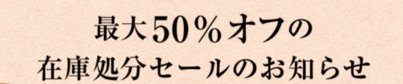 sale