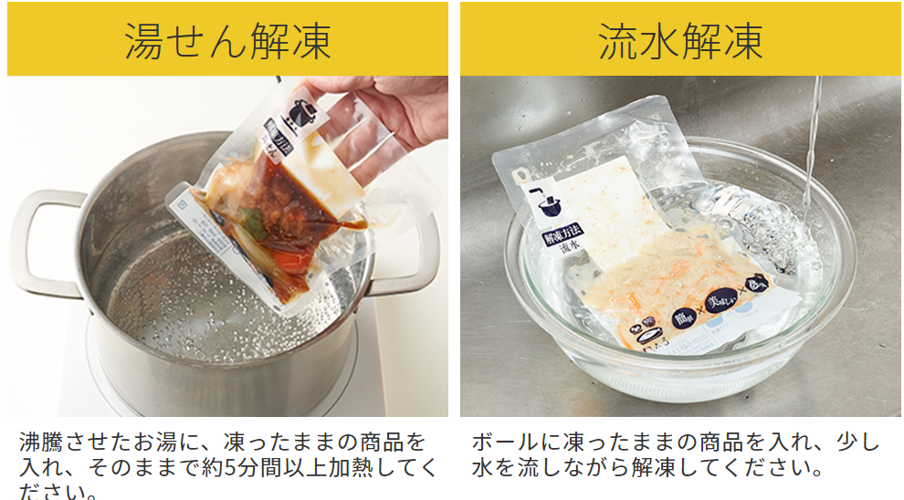 Defrost