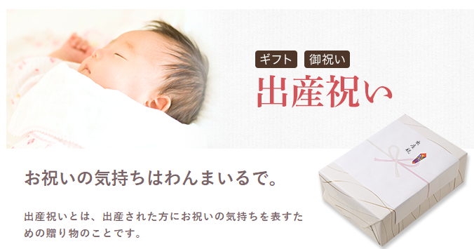 gift